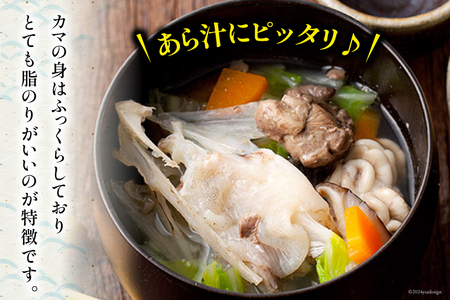 銀鮭 500g 真鱈 1.5kg カマ セット 計 2kg [南三陸さんさんマルシェ 宮城県 南三陸町 30ai0054]