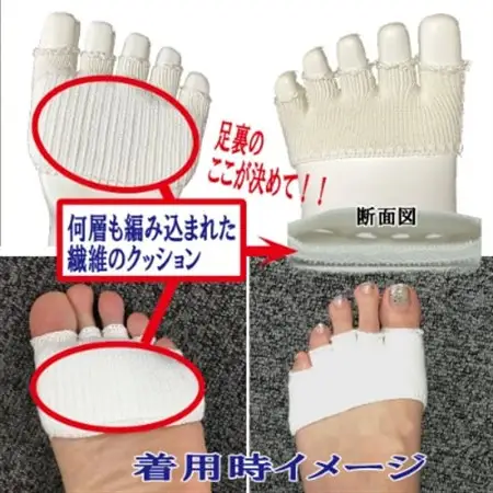 日本製 足まめ 底マメ 魚の目 足裏保護パット 5本指 あしうらら ベージュ (4055-3319)_装飾品・工芸品  服飾小物 _【1256289】
