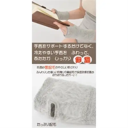 日本製 裏起毛 Ag 消臭 遠赤 あったか 手首サポーター 温活 (3063-7229)_装飾品・工芸品  服飾小物 _【1260243】