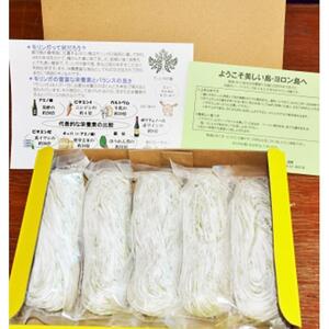 もりんがめん（生めん）550ｇ（110ｇ×5束入り）　3箱セット