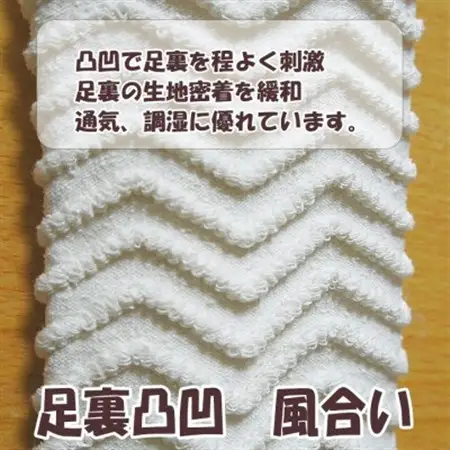 日本製 シルク 手もみソックス 吐き口ゆったり 「ナチュラルふみふみ」 白 (21003-3327)_装飾品・工芸品  服飾小物 _【1320779】
