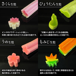 麩 生麩 4種セット 御祝 麩 麩 麩 麩 麩 父の日 miyamura002