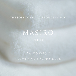 （今治タオルブランド認定品）MASIRO NEO　フェイスタオル　２枚セット【I002200FT2】