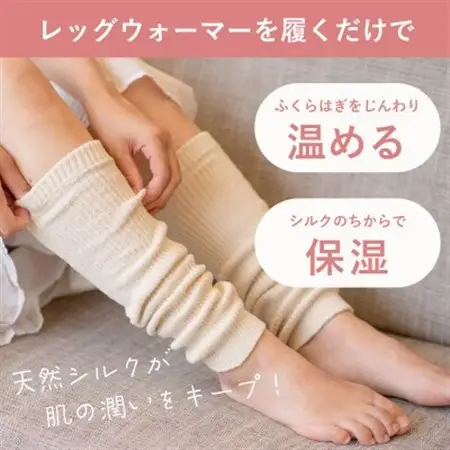 【日本製】天然シルク silkTo レッグウォーマー ロングタイプ 冷え対策 温活_装飾品・工芸品 女性・レディース 洋服 _【1466702】