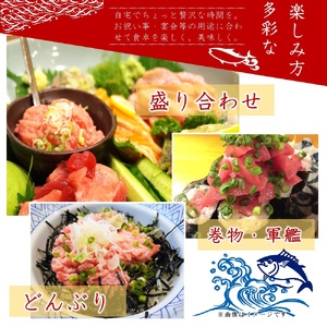 E087 海鮮丼4品人気セット　660ｇ（ネギトロ他3品）