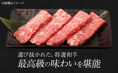 7日発送)長崎和牛焼肉特選6点[ECS061] 長崎和牛 焼肉用