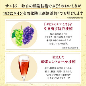 サントリー 酸化防止剤無添加のおいしいワイン。スパークリング 〈赤〉350ml×24本 | スパークリング ワイン 果実酒 お酒 無添加 人気 おすすめ