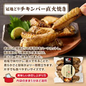 冠地どり岩塩焼きセット A03044