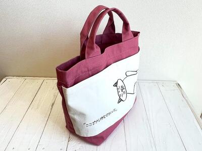 「ここで少し休むのもいいな。」ミニトート【スモークピンク】