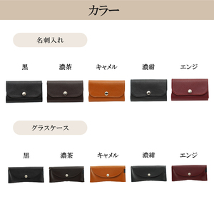 靴職人が作る名刺入れとグラスケースのセット【0062-035】革製品 生活雑貨 ｼﾝﾌﾟﾙ ｶｼﾞｭｱﾙ ﾅﾁｭﾗﾙ 名刺 ﾋﾞｼﾞﾈｽ ｻﾝｸﾞﾗｽ 眼鏡 雑貨