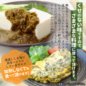 BB6231_紀州あかもく［由良町産］100g×15パック（2025年産）