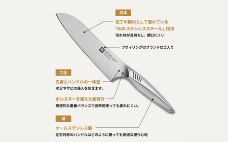 Zwilling ツインフィン 三徳包丁 180mm 30917-181