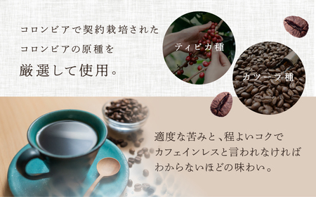 緑の館 / デカフェドリップ 30杯セット カフェインレス コーヒー 珈琲 ドリップ 緑の館 カフェインレス 【17-116】