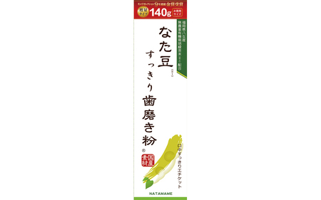 なた豆すっきり歯磨き粉140g 10本セット