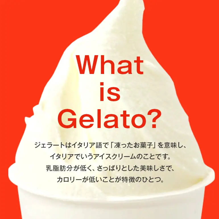 職人が作る本格ジェラート8個セット 181-2
