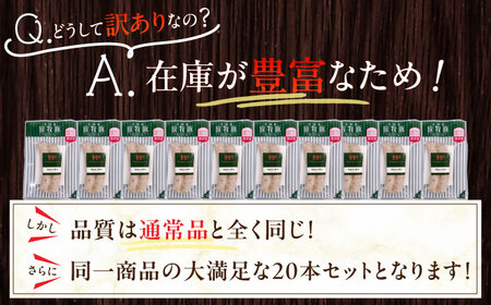 【訳あり】放牧豚 サルシッチャ 計20本（2本x10） ウインナー ソーセージ 北海道 無添加 無塩せき [AXBA015]