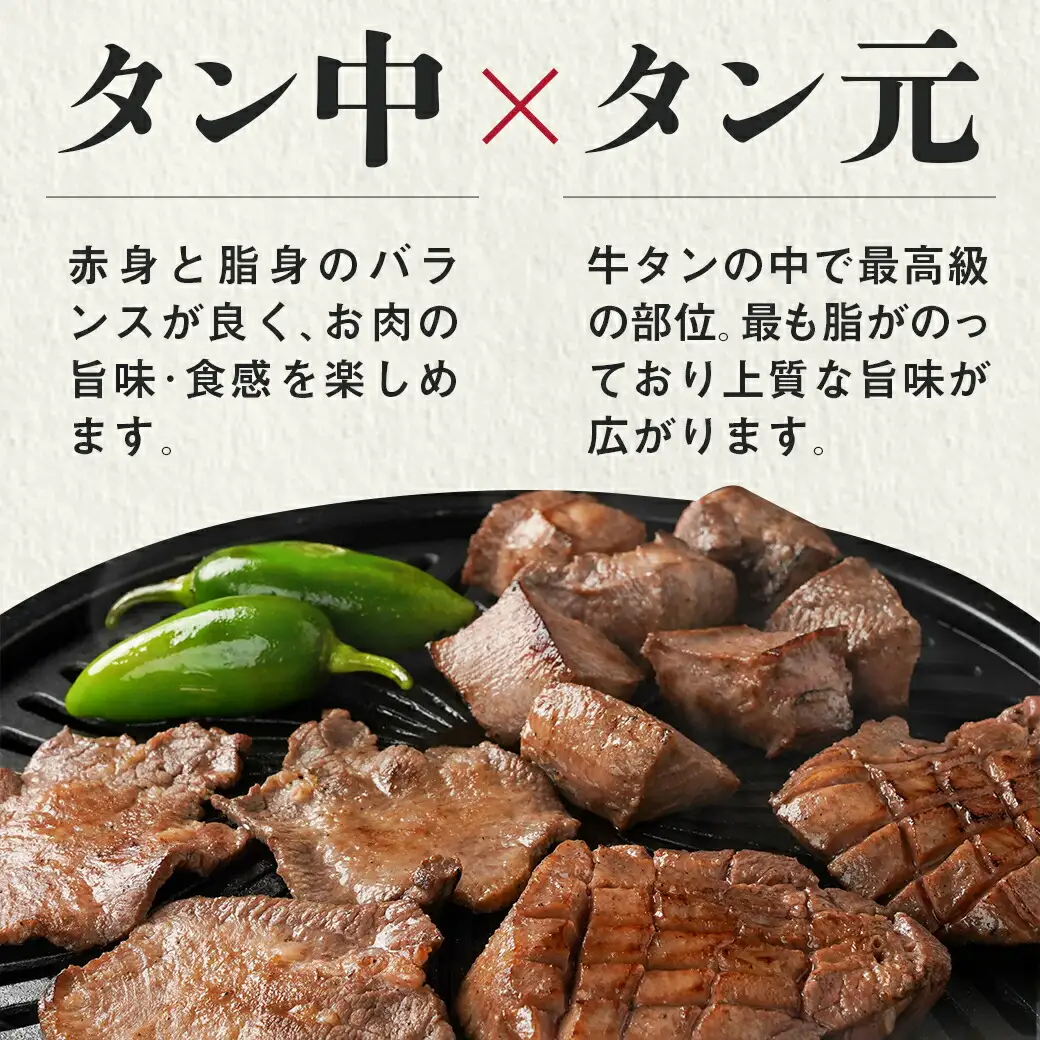 ≪特上≫牛タン塩麹漬け炙り焼き1本≪みやこんじょ特急便≫_16-3303-Q_(都城市) 牛タン タン中  お好みの厚みでカット BBQ ブロック 