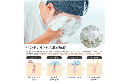 GAコスメティックス 「クレイ洗顔料」＆「洗顔ネット」付き