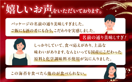 【6回定期便】〈アミノ酸不使用〉美味すぎる 味のり640枚 (80枚×8本) 味付のり 食卓のり 海苔 朝食 ごはん おにぎり かね岩海苔 おすすめ  高知市 【株式会社かね岩海苔】[ATAN036]