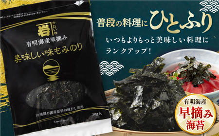 【6回定期便】隔月発送 かね岩海苔 海苔三昧セット (味のり もみのり 海苔ふりかけ) 【株式会社かね岩海苔】[ATAN043]