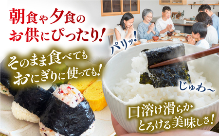【6回定期便】【贈答対応可能】〈アミノ酸不使用〉有明海産早摘み美味しい味のり180枚（60枚×3個）/味付のり【株式会社かね岩海苔】[ATAN060]