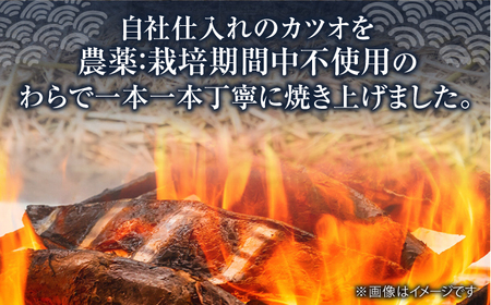 藁焼き　カツオのタタキ1節セット(冷凍)約500g 3人から4人前【土佐黒潮水産】[ATCQ014]