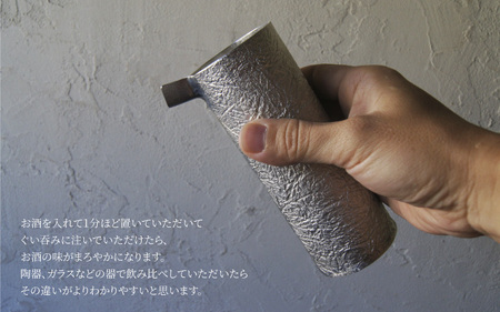 ほのか片口