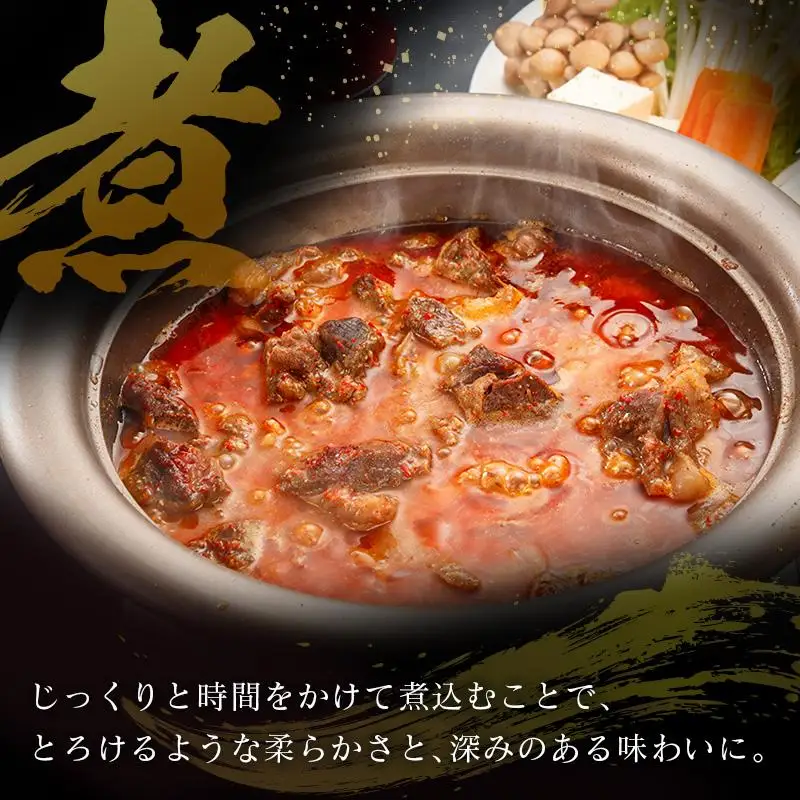 宮崎県産 倉薗牧場 宮崎牛 濃厚スジ肉 約500g