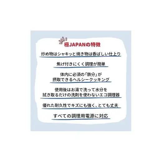 極JAPAN 片手小鍋 20cm リバーライト 鉄フライパン おすすめ 長年使える小鍋 深型フライパン 鉄製 錆びにくい 焦げ付きにくい IH対応 お手入れ簡単 調理器具 キッチン用品