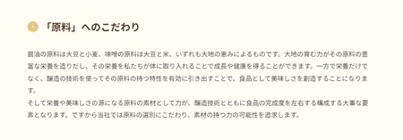 山崎醸造 調味料6個セット  | こうじ