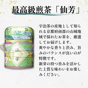 高級 宇治玉露 ・ 最高級 宇治煎茶 各85g缶入り 詰め合わせ セット 宇治茶 玉露 煎茶 茶葉 旨み 香り お茶 日本茶 国産 飲料 高級 最高級 井手町 京都 小川武治茶舗