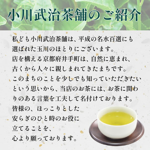 高級宇治茶 飲み比べ セット 玉露 煎茶 雁ヶ音 宇治茶 茶葉 かりがね 旨み 香り お茶 日本茶 国産 飲料 高級 詰め合わせ 井手町 京都 小川武治茶舗