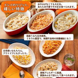 リゾット 食べ比べセット 3種×3袋 計9袋 