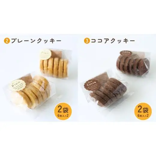クッキー 5種 詰め合わせ 計52枚