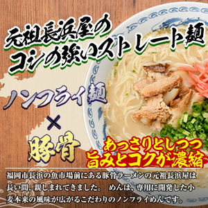 元祖長浜屋協力 豚骨ラーメン(20食・1袋5食入×4)ラーメン 豚骨 とんこつ 細麺 常温 常温保存 非常食【ksg1560】【マル五】