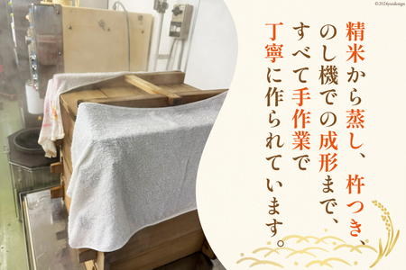 食べきりサイズ 切り餅 よもぎ 8個入り 1PC [農事組合法人 食彩あさひ 富山県 朝日町 34310481]