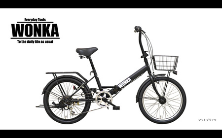 ＜マットブラック＞ 20インチ 折畳み自転車 【WONKAフォールディング】 完全組立 でお届け! ウォンカ K2467