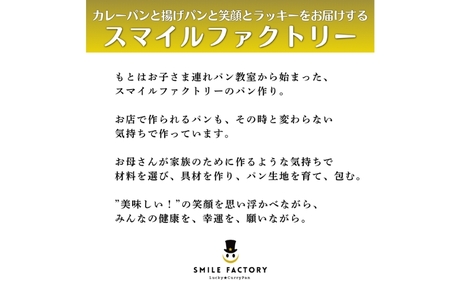 【カレーパングランプリ金賞受賞！】揚げたて冷凍伊賀牛すじカレーパン6個セット【smlf0001】