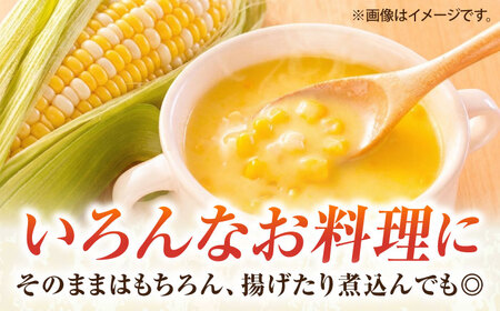 【先行予約】【数量限定100セット】とうもろこし　ドルチェドリーム　下処理済み　8本程度　約4kg（7月~8月）【鈴也ファーム】[AKCE026]