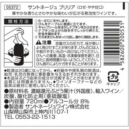 スパークリングワイン「ブリリア　ロゼ」720ml 6本セット【1573152】