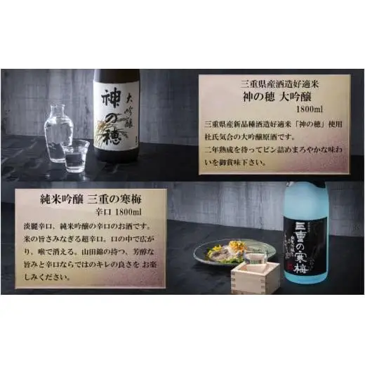 【限定】酒どころ三重県の丸彦酒造 日本酒 利き酒セット（1800ml×6本）【日本酒 酒 飲み比べ セット 三重県 四日市 銘水 水 鈴鹿山麓 純米酒 大吟醸 純米 晩酌 喉越し 辛口 さっぱり 山田錦 米 三重の寒梅 元帥 伊勢政宗 にごり酒 ゆき 贈答品 贈り物 ギフト プレゼント お歳暮 お中元 利き酒 テイスティング】