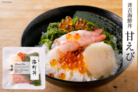 海鮮丼 斉吉海鮮丼 3種 各2袋 計6袋 [斉吉商店 宮城県 気仙沼市 20564949]