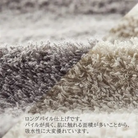 オーガニックコットン ロングパイル バスタオル 2枚セット (カラー:ミックス)【1571342】