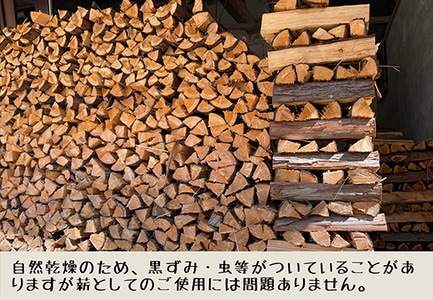 【高知県 大月町産】針葉樹の薪(ヒノキ・スギ・マツ)20kg/約35cm 