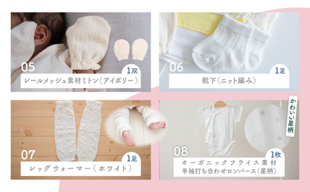 出産準備11点セット ガーゼ ハンカチ 新生児肌着 ブランケット 2Wayドレス レッグウォーマー コンビ肌着 ボンネット ミトン 靴下 月齢カード お宮参り 退院着 お洋服 ベビー用品 ベビーグッズ 赤ちゃんグッズ 赤ちゃん ベビー 贈り物 ギフト 国産 日本製 _Tk032-037