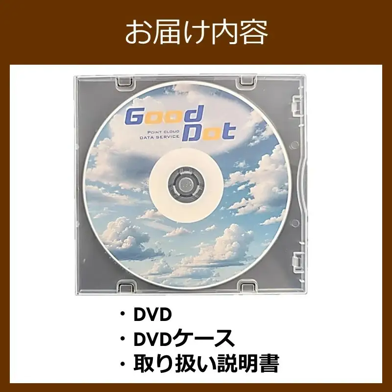 【3D点群データ】飯塚市 風景 街並みデータ (筑豊富士)【E-091】