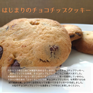 すいようや クッキーギフト 17種 45枚入り   水曜屋 岩手県 北上市 E0276 ギフトボックス入り 贈答用 無香料 無着色 クリスマス バレンタイン ホワイトデー 誕生日 母の日 父の日 敬老の日 プレゼント ギフト 