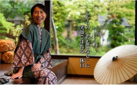 【美人の湯】夏油高原温泉郷 瀬美温泉 半露天風呂付 客室ペア宿泊 岩手県 北上市 R0004 