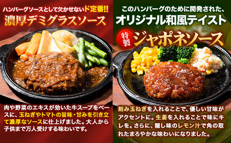 ハンバーグ 20個 国産のお肉使用！ 鶏肉不使用 温めるだけ 「通の贅沢ハンバーグ」3種ソース食べ比べ《7-14日以内に出荷予定(土日祝除く)》 牛 訳あり 小分け 