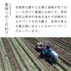 べにはるか・シルクスイート干し芋詰合せ（CR-4）